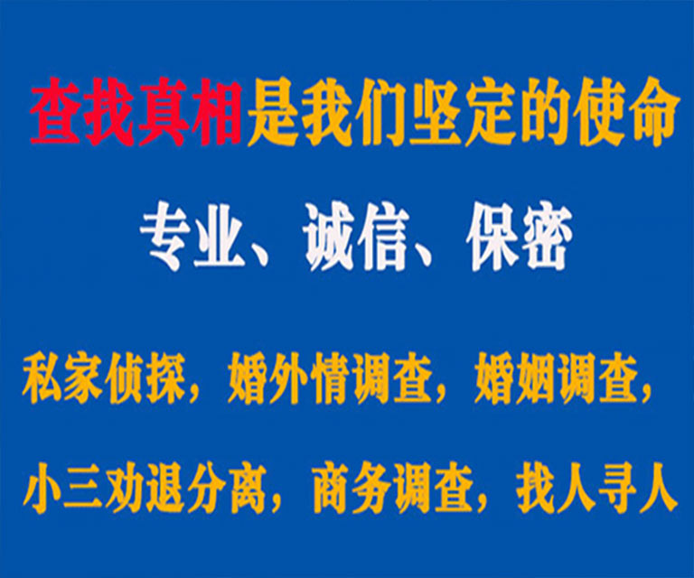 灌云私家侦探哪里去找？如何找到信誉良好的私人侦探机构？